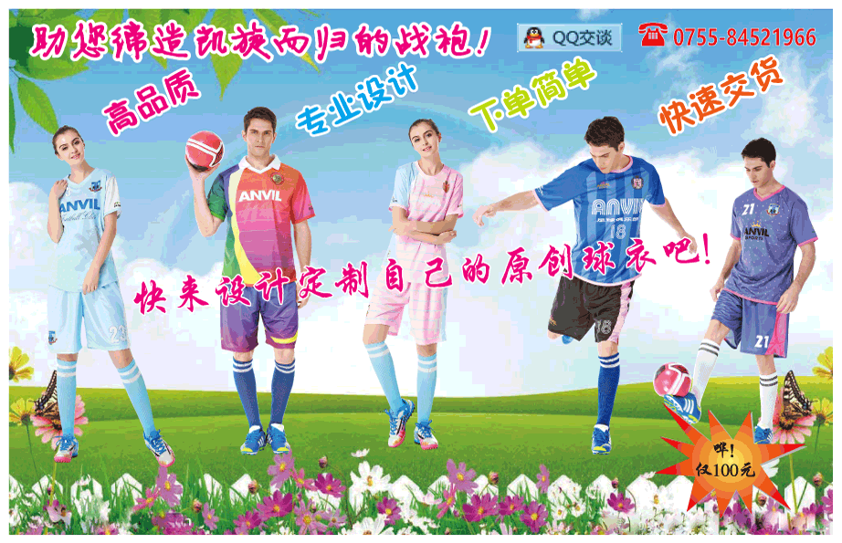 球服定制