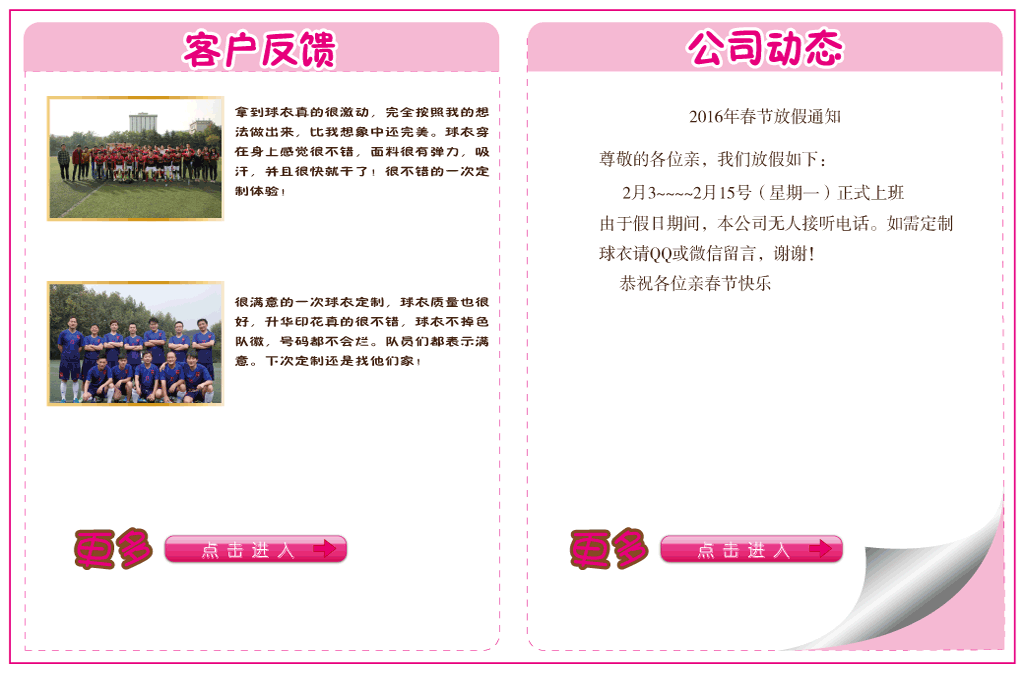 球服定制