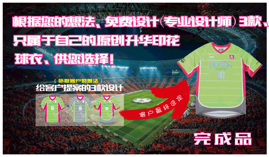 球服定制