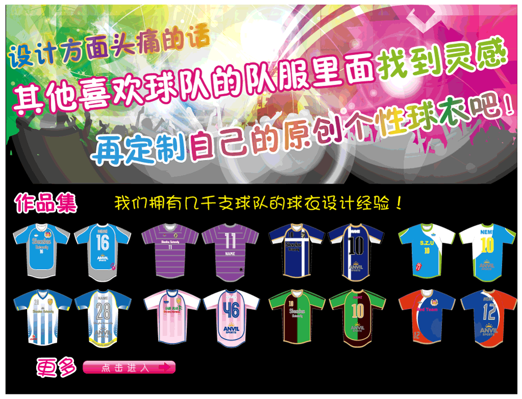 球服定制