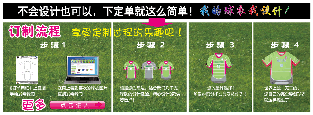 球服定制